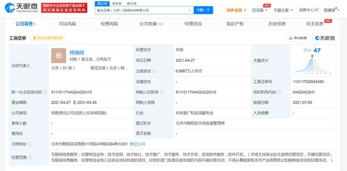 B站投資菊花互娛，拓展互聯(lián)網(wǎng)信息服務(wù)版圖